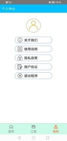 星星画图app安卓版截图