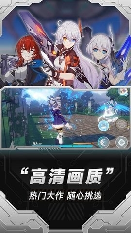 小米云游戏服务app最新版截图
