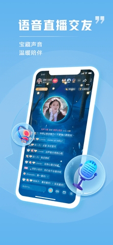 TT语音app官方版v6.15.0