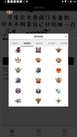 王者悬浮国标最新版截图