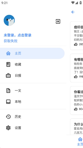 hydrogen知乎最新版截图