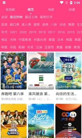爱追剧app官方版截图