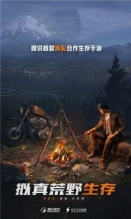 黎明觉醒手游助手app截图