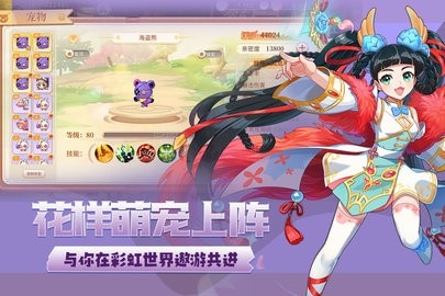 永恒岛手游测试服官网版截图
