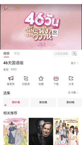 春秋岁月天空影视手机版截图