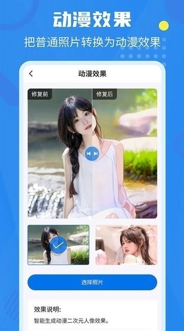 相册修复翻新app