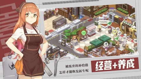 我的镇守府手游小米版截图