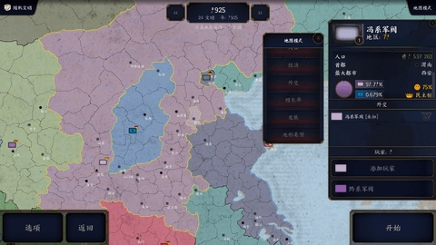 文明时代2至耀时刻mod黄龙世纪截图