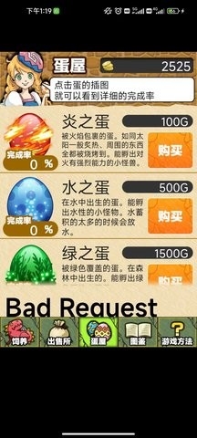 怪兽牧场游戏破解版截图