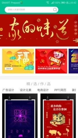 红姐图库最新版截图