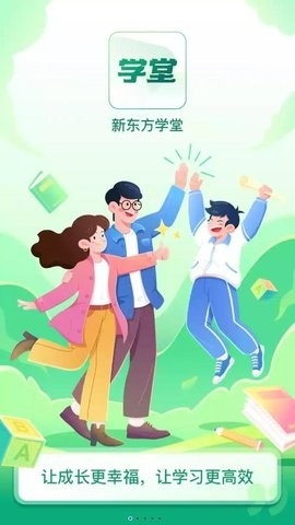 新东方学堂app