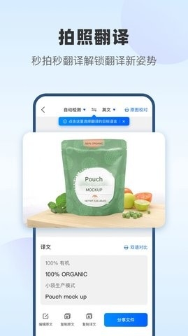 风云翻译官app截图
