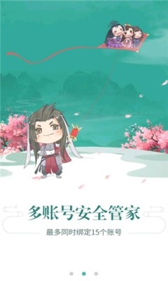 玲珑密保锁安卓截图