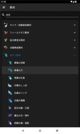 原神素材查询APP截图