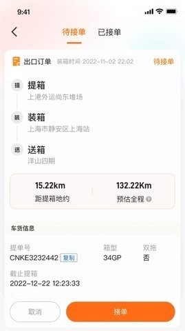 小蛮驼司机端app截图