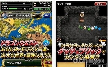 勇者斗恶龙怪兽仙境安卓中文版