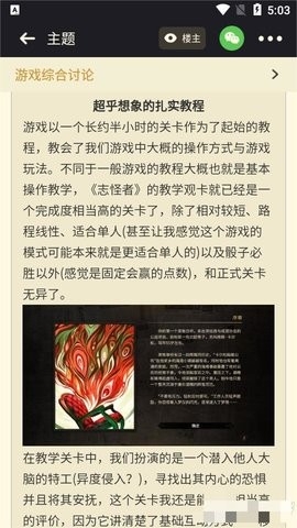 nga玩家社区app最新版截图
