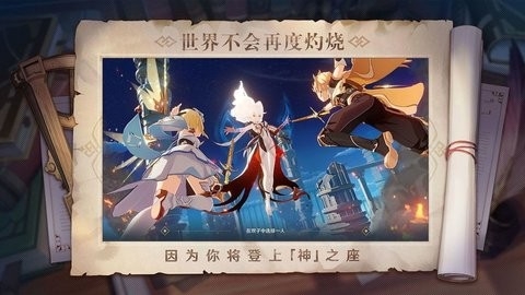 原神单机版3.4免登陆