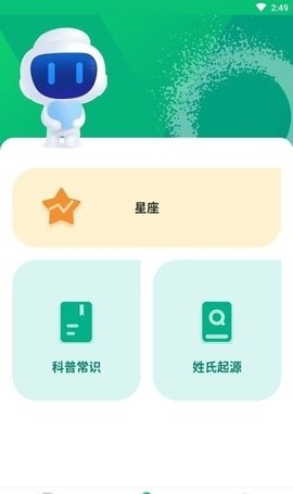 春风手机管家app截图
