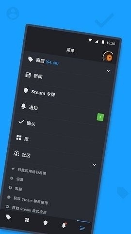 steam手机令牌安卓版截图
