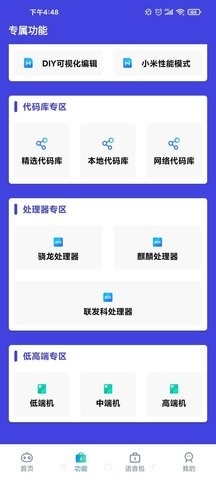 小也画质大师超广角截图