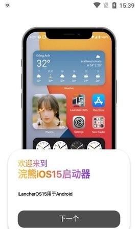 浣熊ios15启动器最新版截图