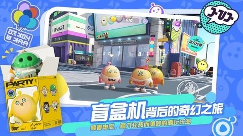 蛋仔派对果宝特攻联动版本截图