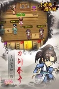 小虾米闯江湖v1.7.0无限修改