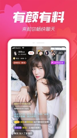 金桔直播app无限钻石版截图