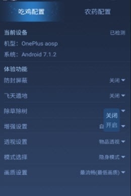 王者荣耀科技守护者app最新版截图