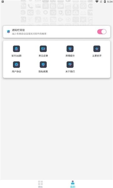 图标精灵安卓最新版截图