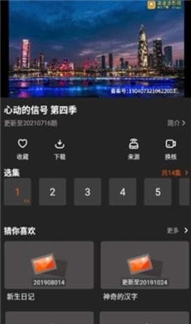 盼盼影视华为版下载截图