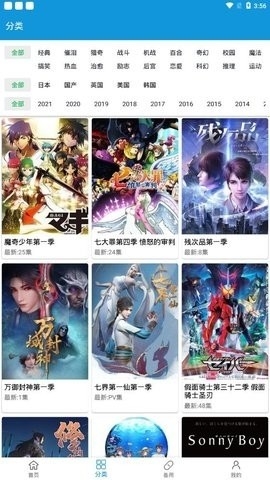 嘀嘀动漫官网正版下载5.0.3截图
