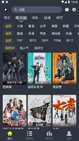 黑马视频免费版下载截图