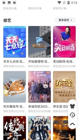 春天影视TV版最新下载截图
