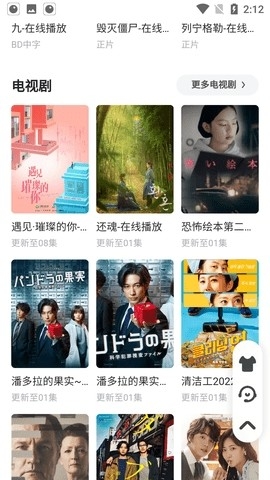 春天影视TV版最新下载截图