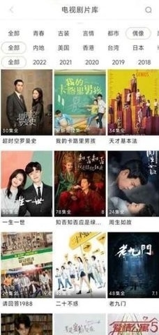 新米影视官方免费下载安装手机版截图