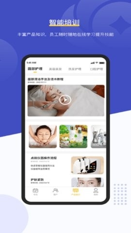 美克拉员工app