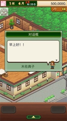 创意咖啡店物语汉化无限金币下载截图