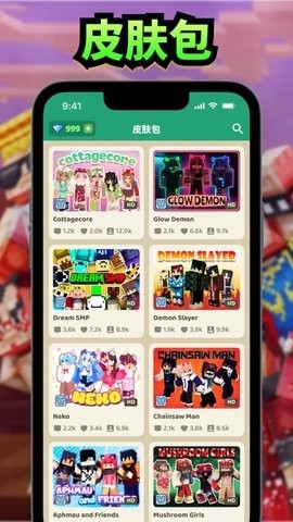 CraftMods模组盒子下载截图