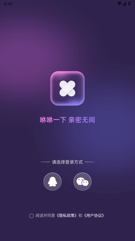 咻咻app最新版下载截图