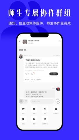 今日校园app下载官方版截图