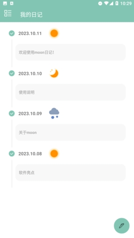 moon日记专业版下载截图