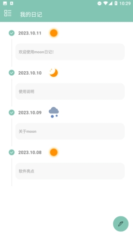 moon日记专业版下载