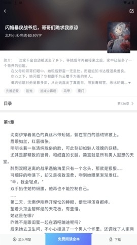 奇阅小说纯净版下载安装