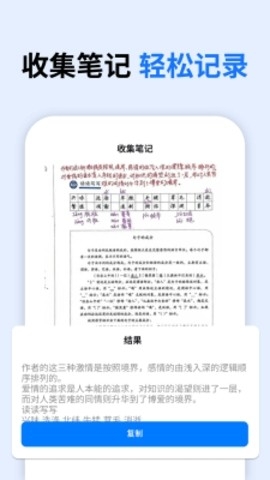 万能试卷宝app下载截图