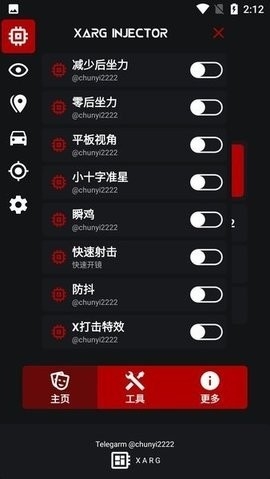 xa超广角工具和平精英免费版截图