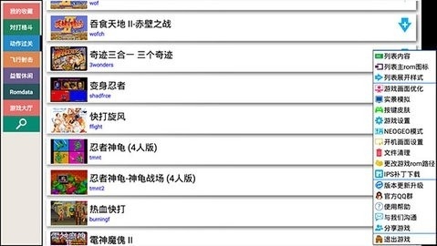 kawaks街机游戏模拟器最新版下载