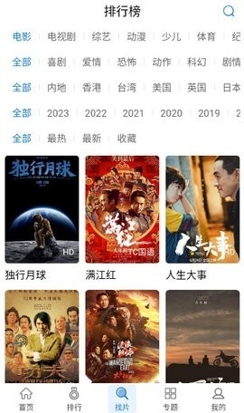快狗视频极速版app截图