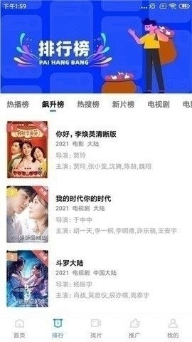 地瓜视频app免费追剧无广告下載截图